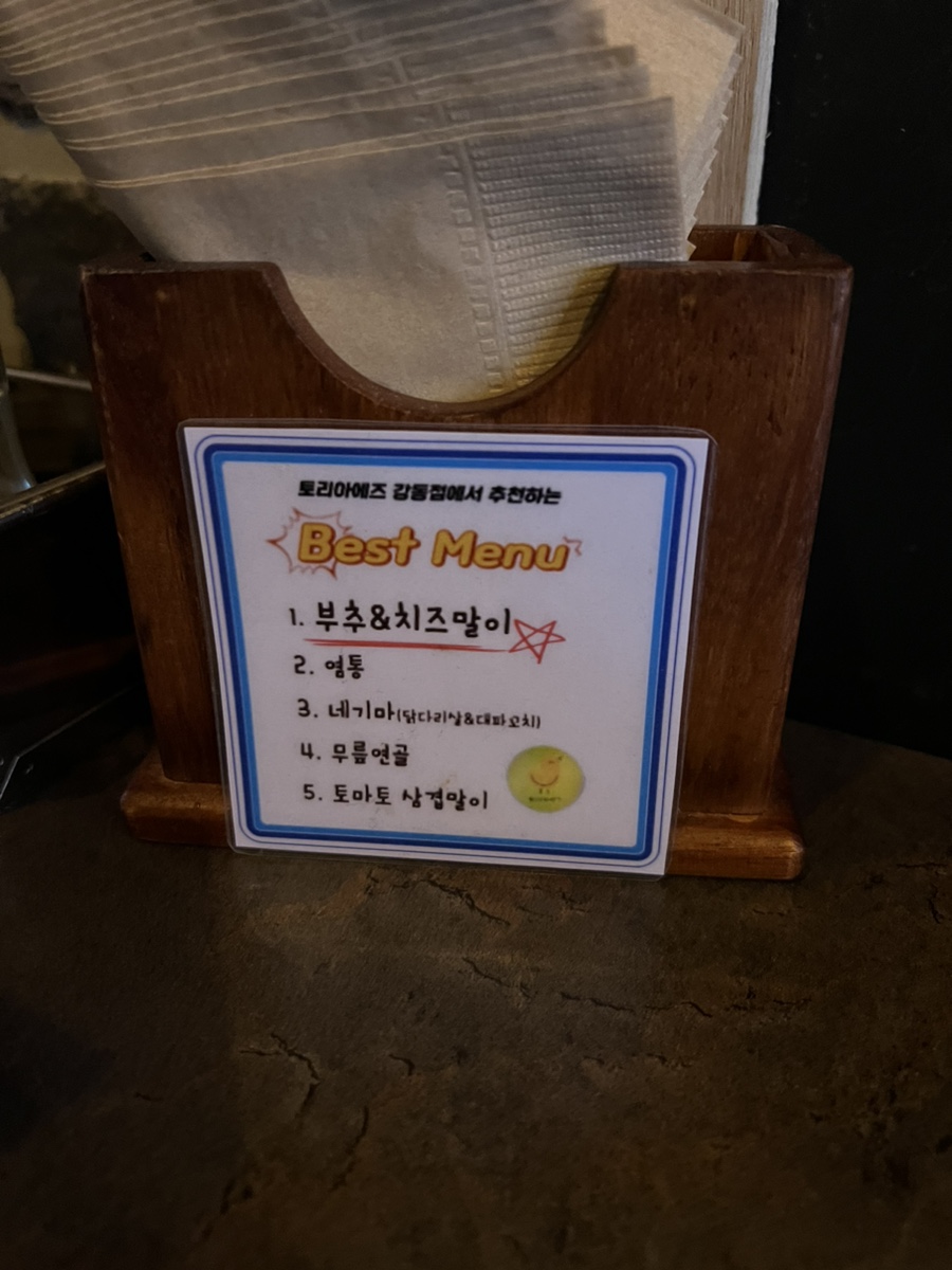 토리아에즈 강동점 이미지