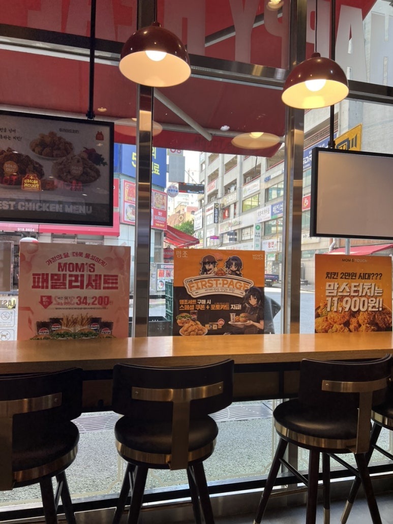 맘스터치대화역점 이미지