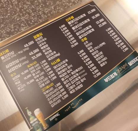 돌쇠 솥뚜껑 이미지