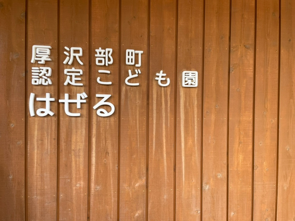 세계제일어린이집 이미지