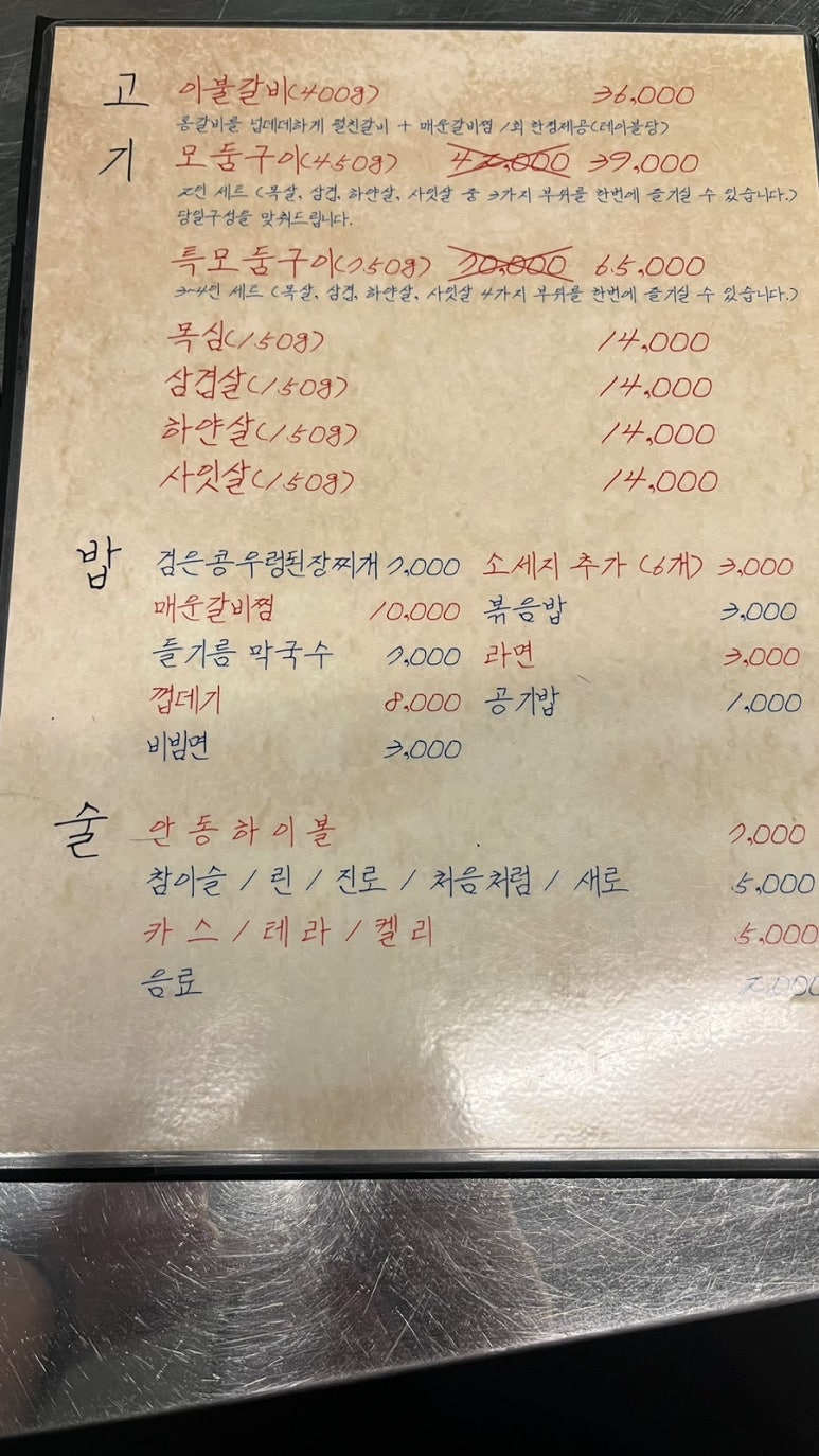 넙딱집대전 이미지