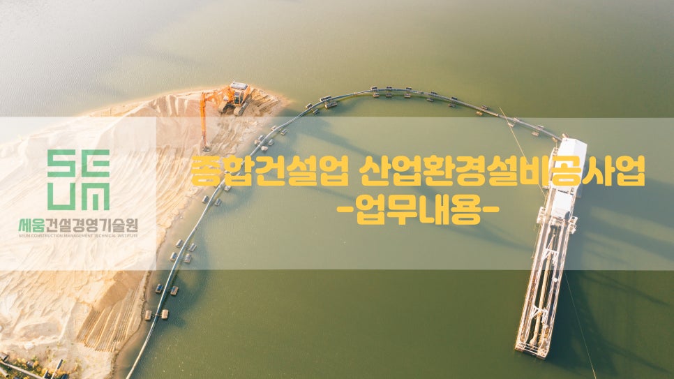 세움기술경영 이미지