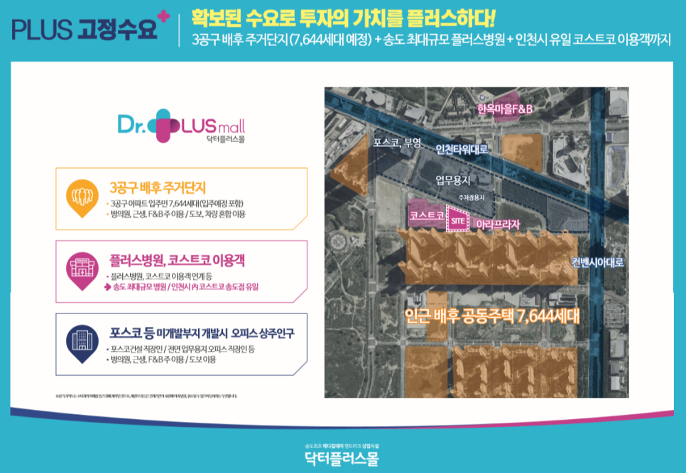닥터플러스 이미지