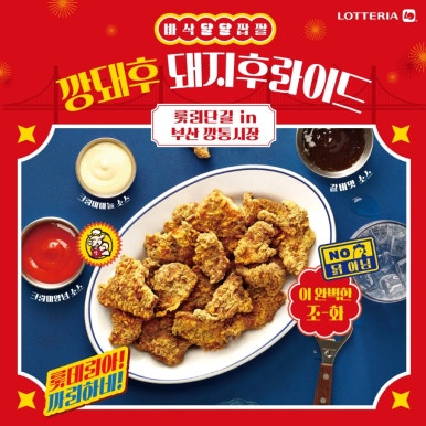 롯데리아 창천점 이미지