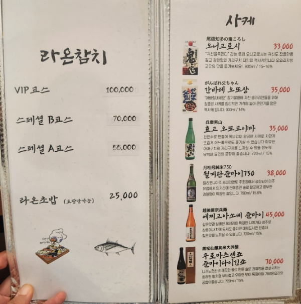 라온참치 이미지