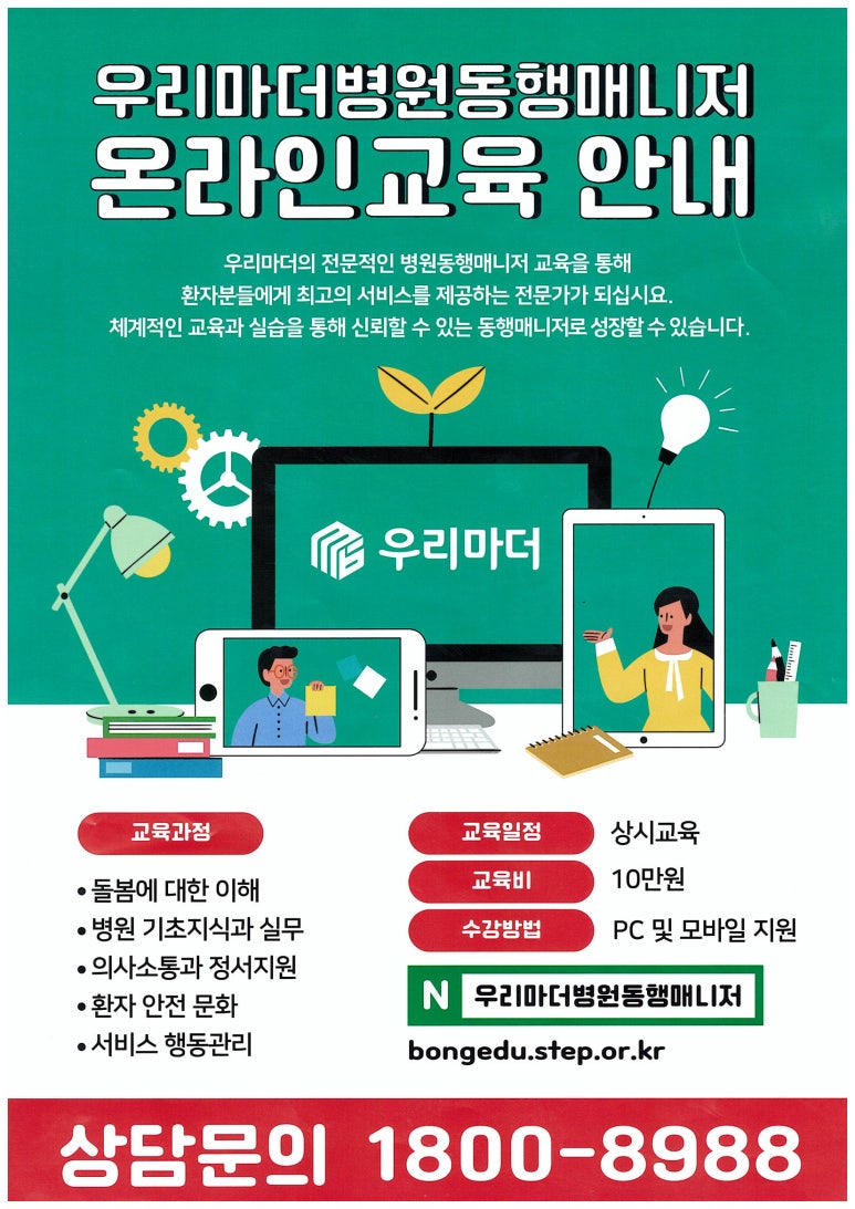 두손요양보호사교육원 이미지