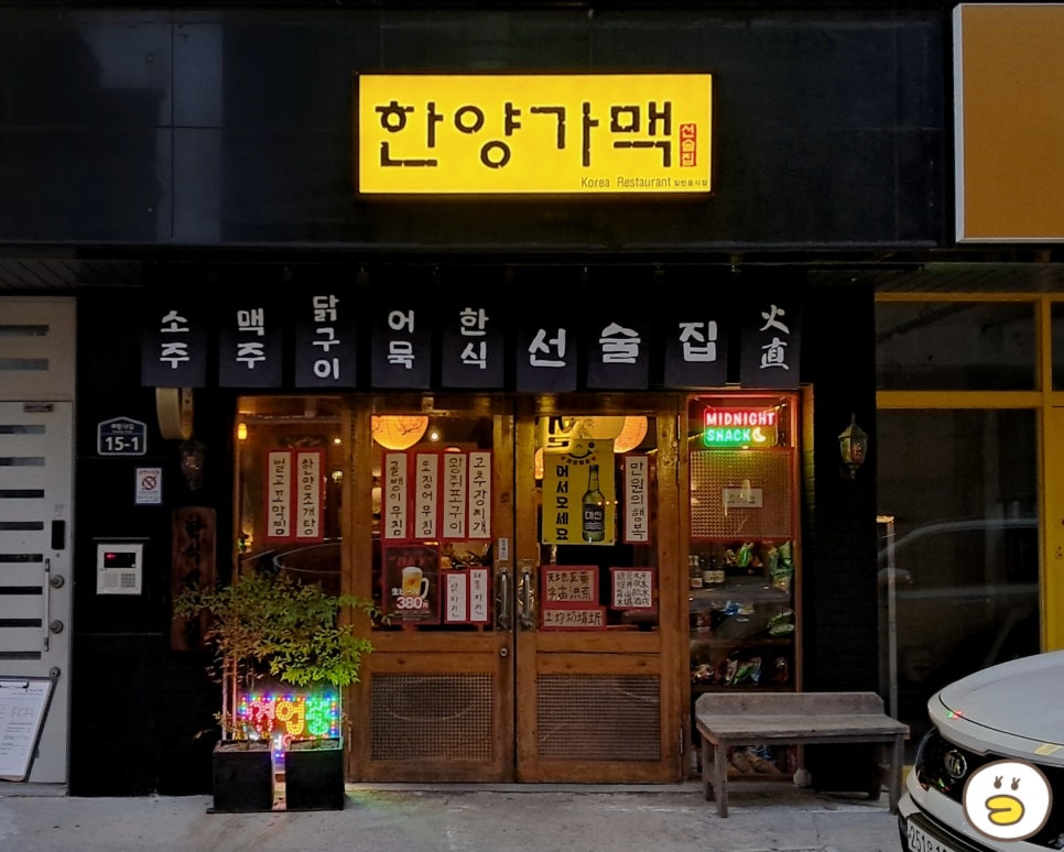 한양가맥 이미지