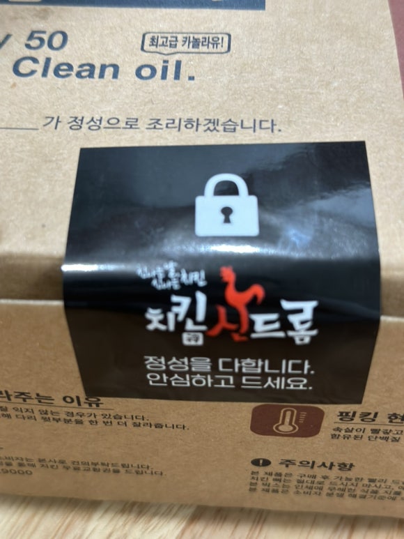 치킨신드롬 이미지