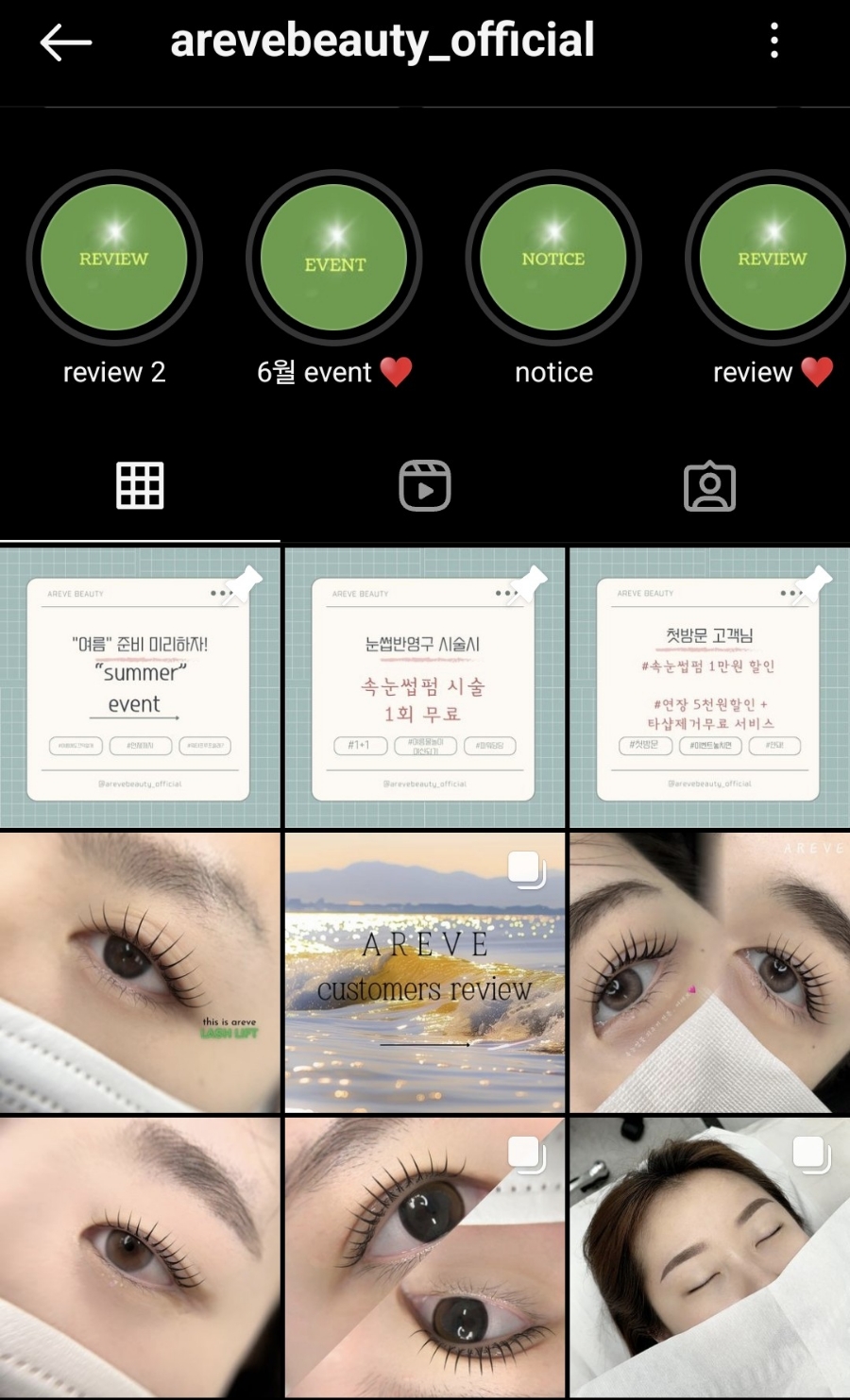 어레브뷰티 이미지