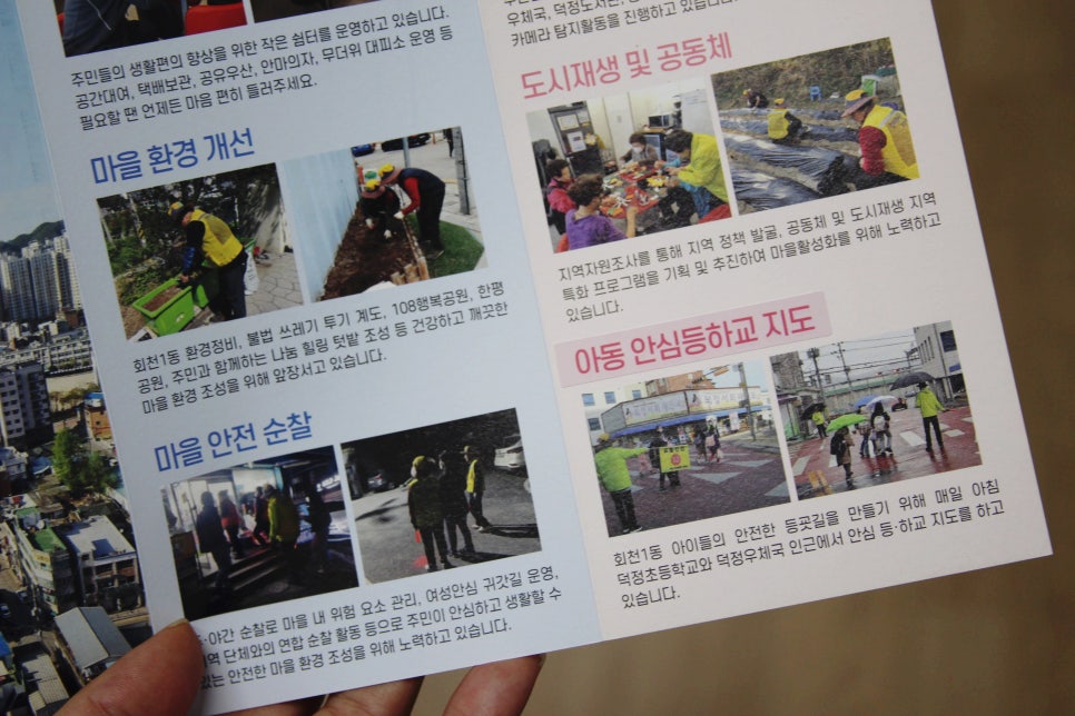 덕정환경주 이미지