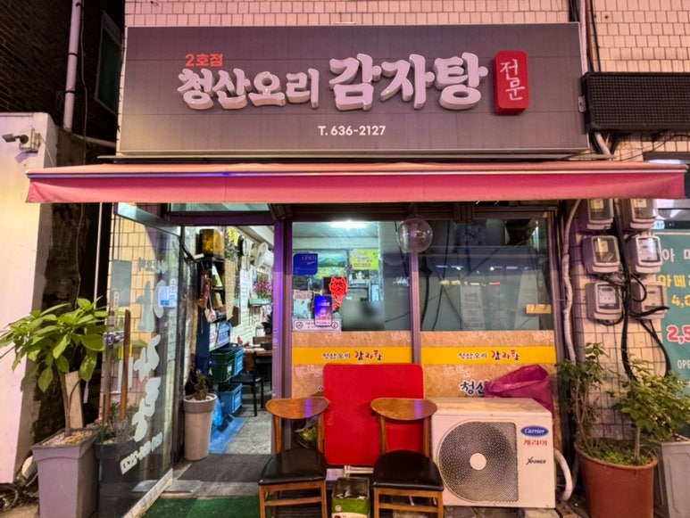 청산예원 이미지