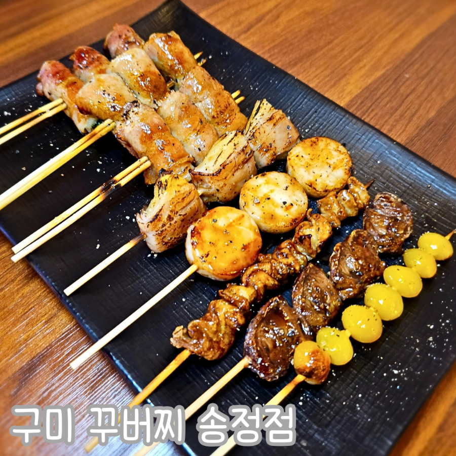 꾸버찌송정점 이미지