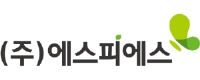 (주)에스피에스 이미지