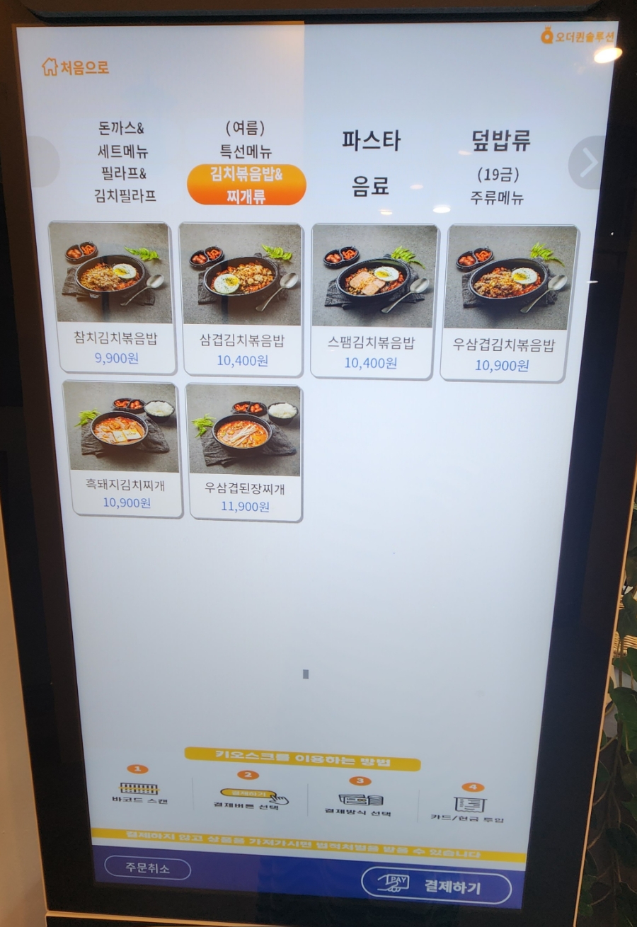 바로덮밥앤파스타 이미지