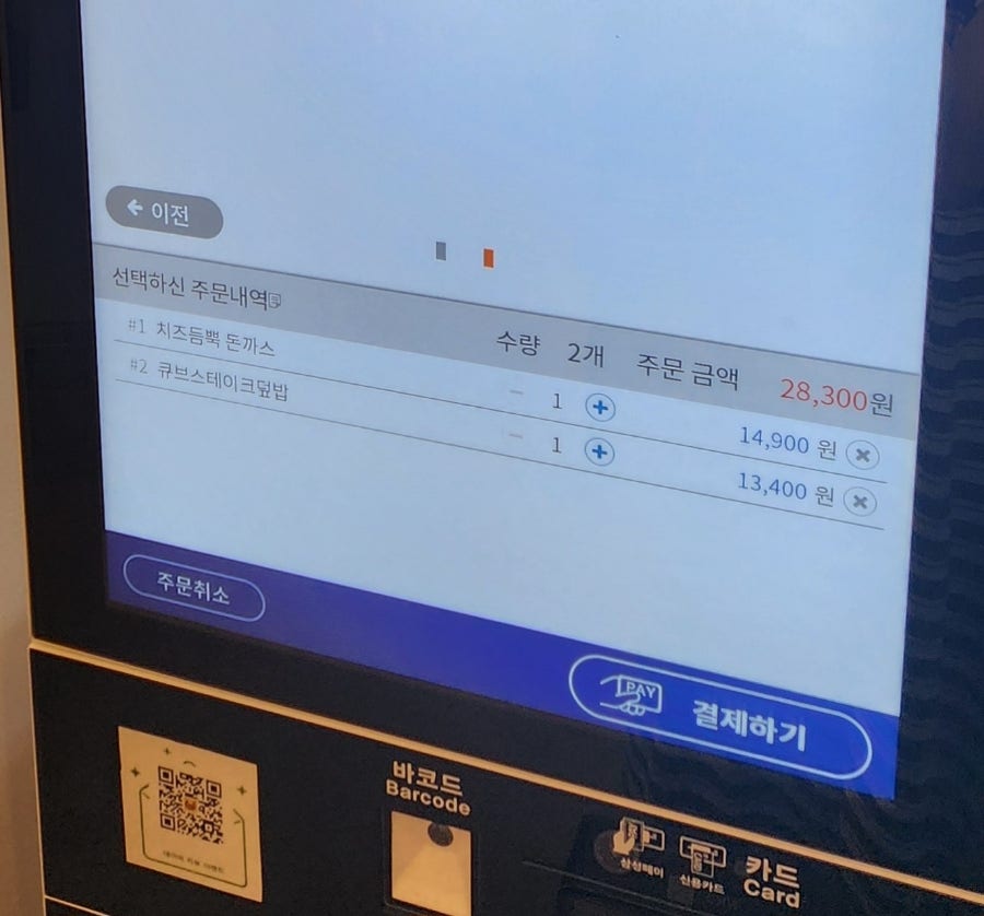 바로덮밥앤파스타 이미지