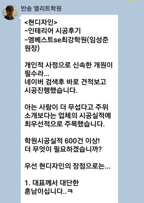 현디자인인테리어 이미지