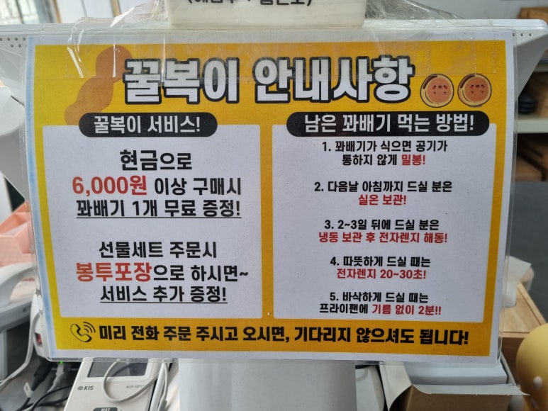 꿀복이꽈배기 이미지