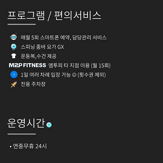 엠투피휘트니스대명점 이미지