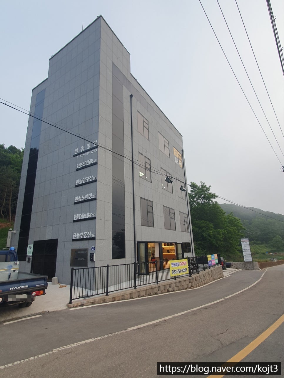 한들당구장 이미지