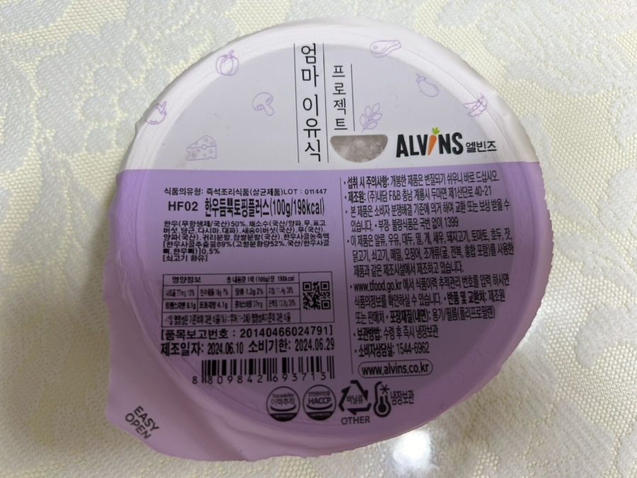 토핑플러스 이미지