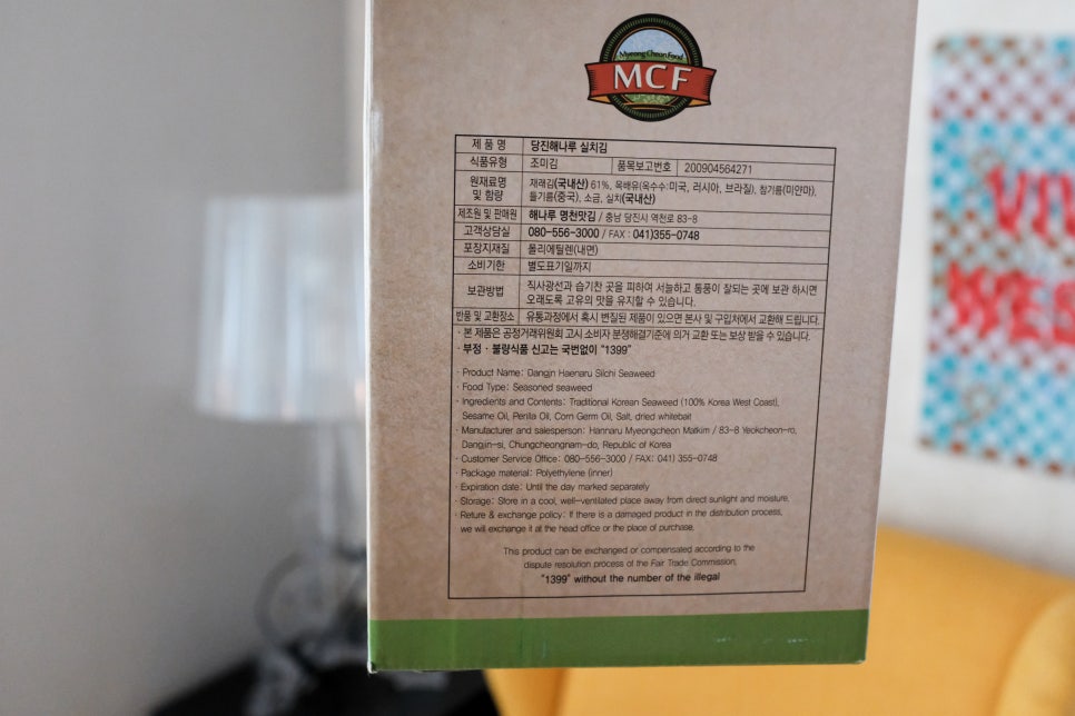 해나루명천맛김 이미지