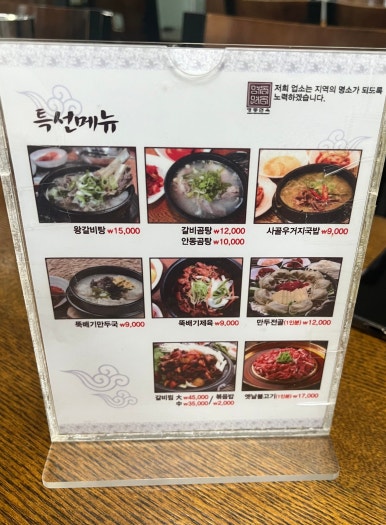 함흥냉면명동칼국수 이미지