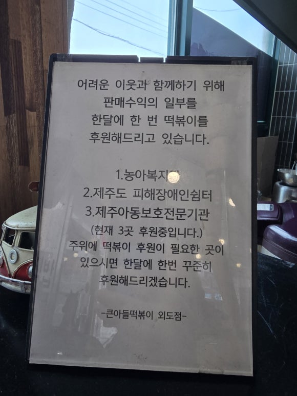 큰아들떡볶이외도점 이미지