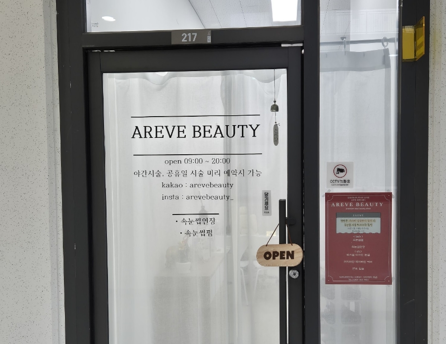 어레브뷰티 이미지