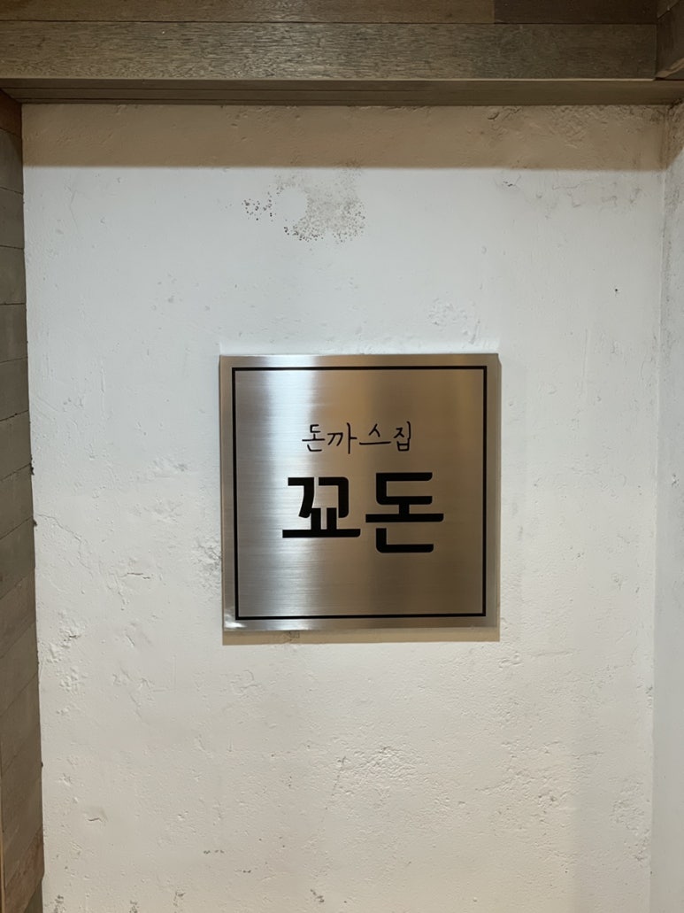 꾜돈 이미지
