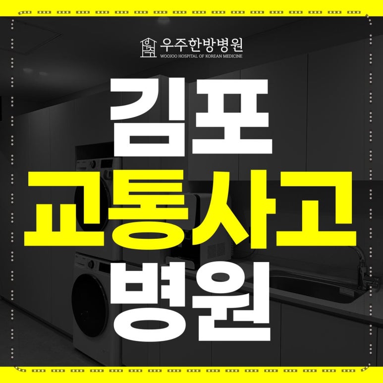 우주한방병원 이미지