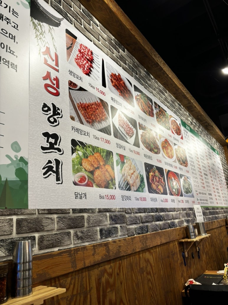 신성양꼬치마라탕 이미지