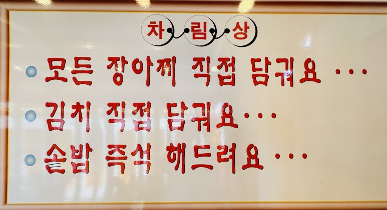 운정막창 이미지