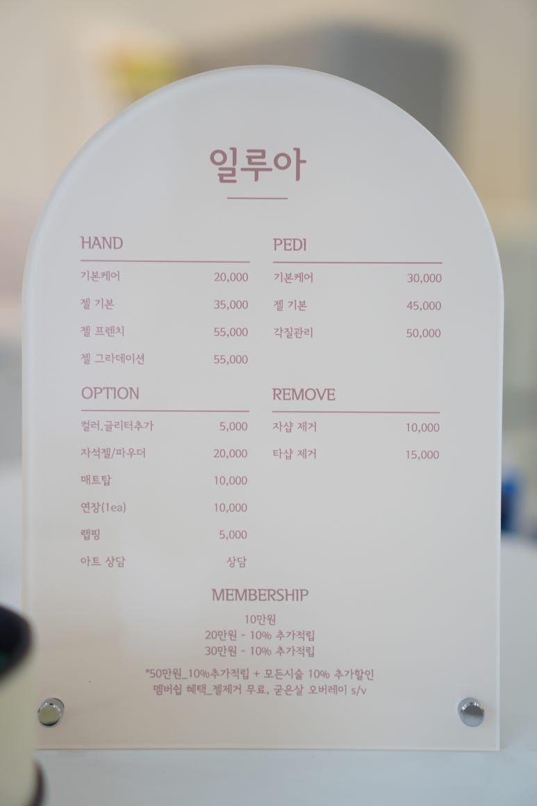 네일일루아 이미지