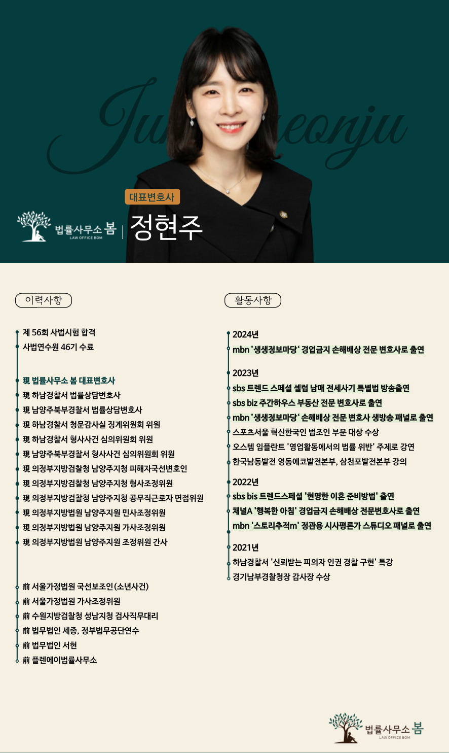 법률사무소봄 이미지