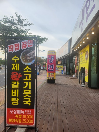 냉면족 이미지