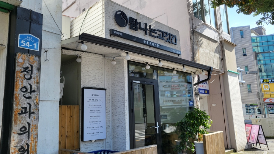 탐나는고깃간 이미지