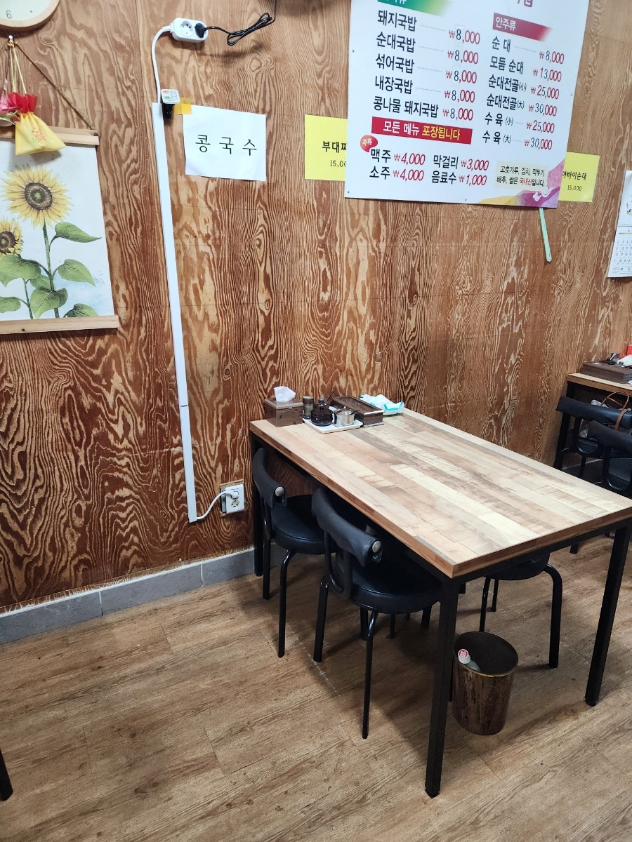 연일돼지국밥 이미지