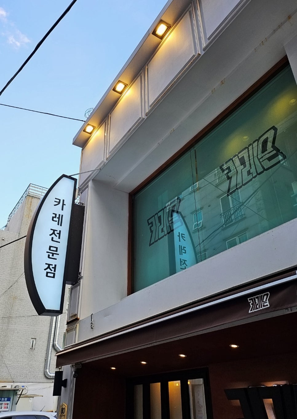 카레온 이미지