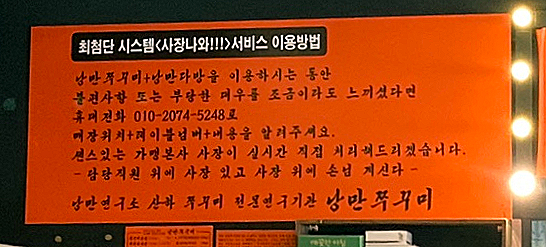 낭만쭈꾸미옥계점 이미지