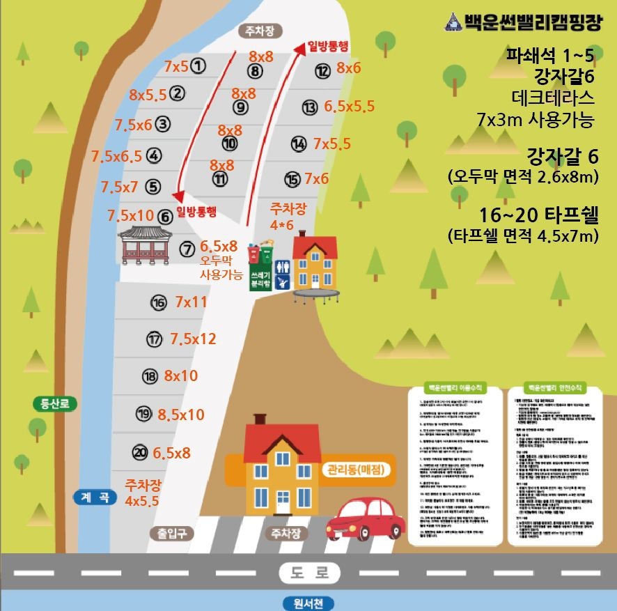 백운썬밸리캠핑장 이미지