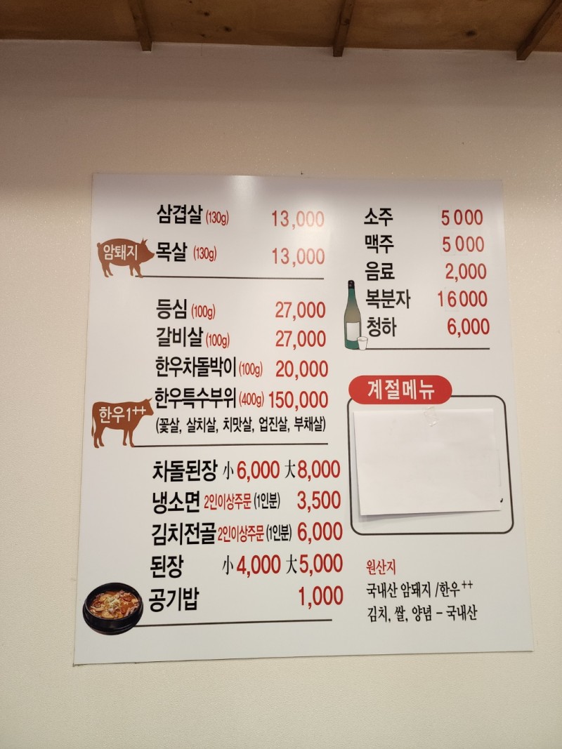 대우 한우촌 이미지