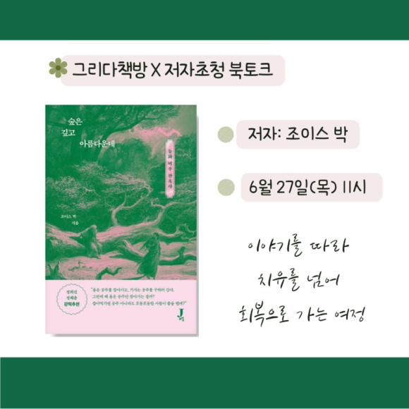그리다책방 이미지