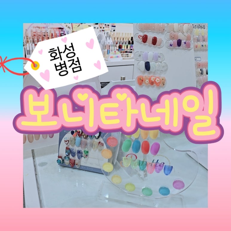 니타네일 이미지