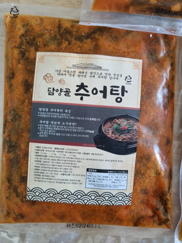 담양골추어탕 이미지