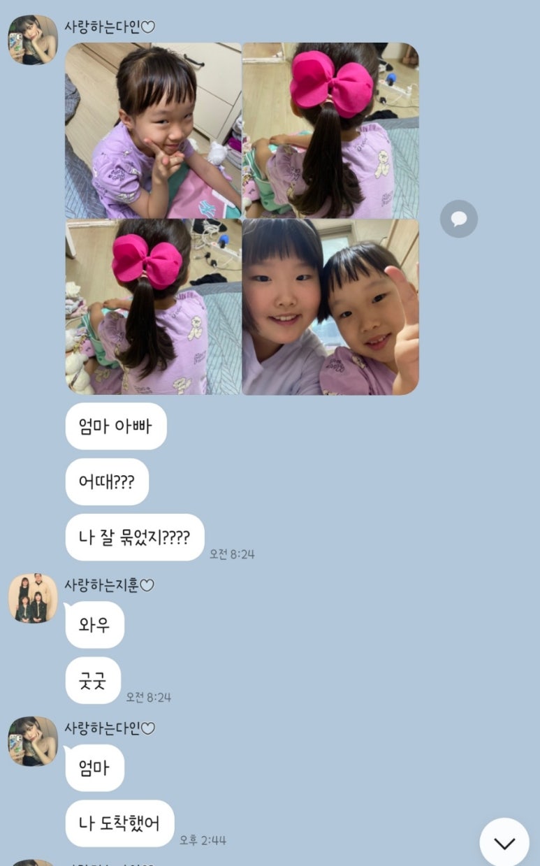 다인머리하는집 이미지