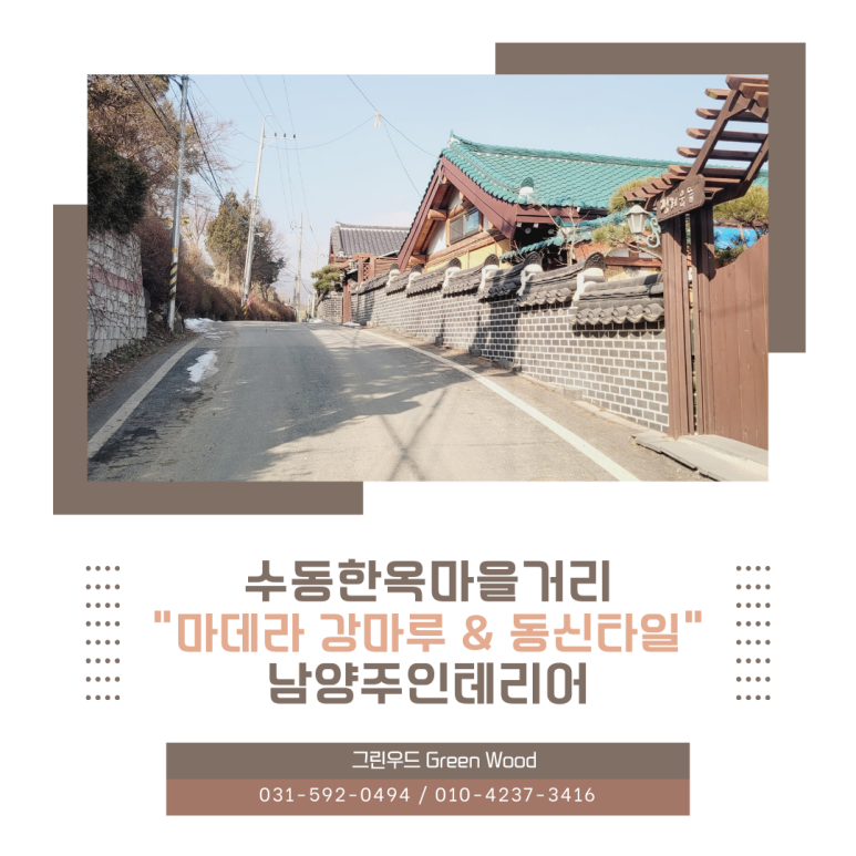 동신인테리어 이미지