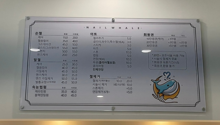 네일 웨일 이미지