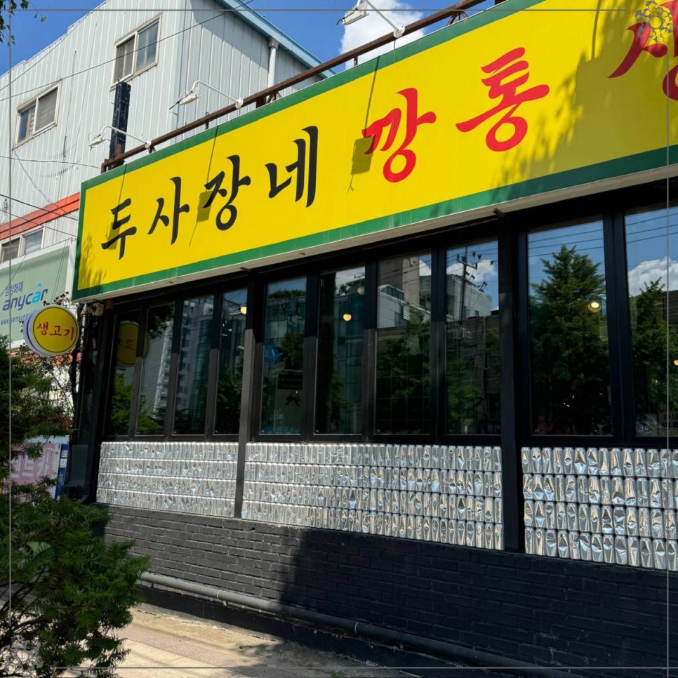 생고기나라 이미지