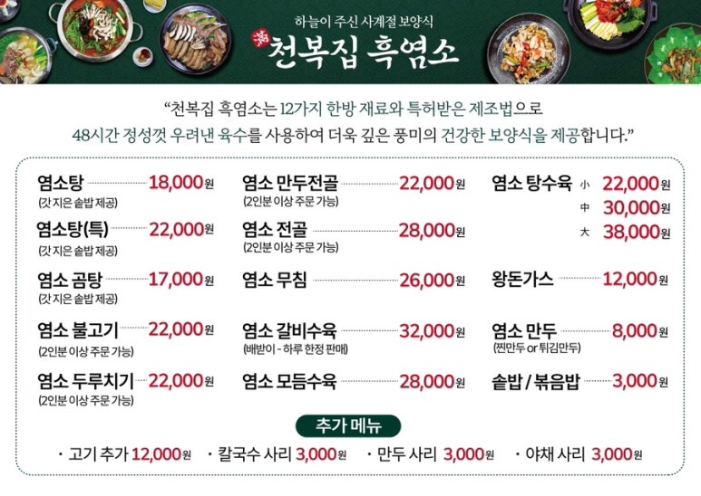 천복집 이미지