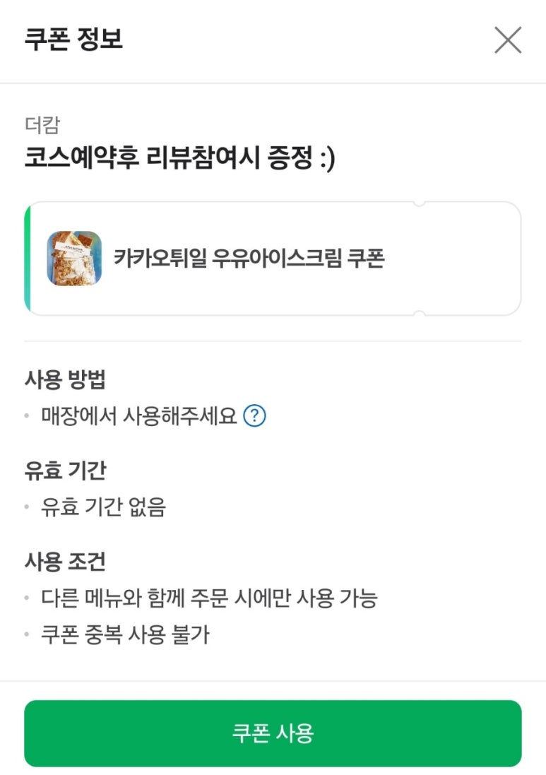 더캄 이미지